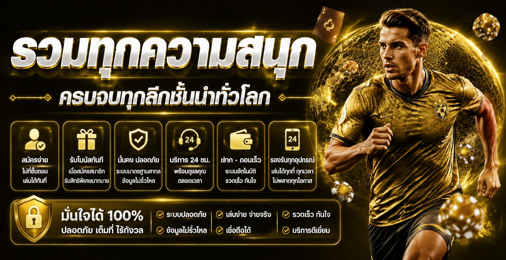 JEEP999 มือถือ เล่นได้ทุกที่บน iOS Android ไม่ต้องโหลดแอป